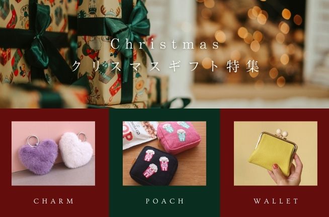 【冬のご褒美ギフト】贈るのも、もらうのも嬉しい小物たち