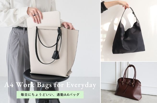 【A4 Work Bags for Everyday】毎日にちょうどいい、通勤A4バッグ